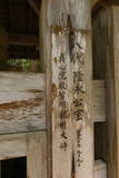 亀田藩主岩城家墓所(龍門寺)の写真