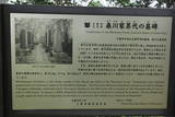 森川氏墓所(重俊院)の写真