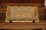 浦宗勝の墓(宗勝寺)の写真