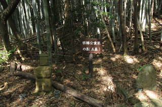 浦宗勝の墓(宗勝寺)の写真