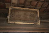 柳河藩立花家墓所(福厳寺)の写真