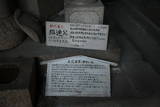 柳河藩立花家墓所(福厳寺)の写真