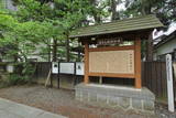 蒲生氏郷の墓(興徳寺)の写真