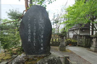 蒲生氏郷の墓(興徳寺)の写真