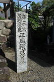 平岡頼資の墓(専養寺)の写真