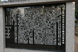 福山藩水野家墓所(賢忠寺)の写真
