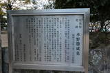 福山藩水野家墓所(賢忠寺)の写真