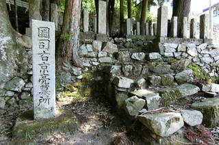 国司右京亮の墓(休照庵跡)写真