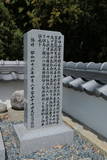 赤松円心則村の墓(常厳寺)の写真