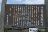 青山歴史村の写真