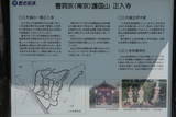 三木城主伊木氏の墓(正入寺)の写真
