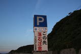 ゴジラ岩の写真