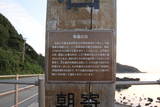 ゴジラ岩の写真