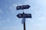 禄剛埼灯台の写真