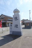 禄剛埼灯台の写真