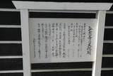 生駒親正夫妻の墓所(弘憲寺)の写真