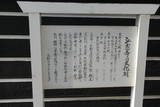生駒親正夫妻の墓所(弘憲寺)の写真