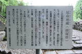 船瀬殿墓の写真