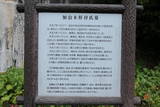 加治木肝付氏墓所の写真