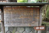 土肥一族の墓(城願寺)の写真