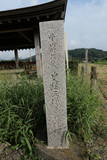 三増合戦場の写真