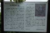 太田道灌墓所(大慈寺)の写真