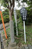 伝佐原義連廟所(満願寺)の写真