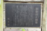 加藤清正公立像(本妙寺公園)の写真