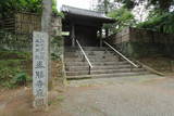 細川家四つ御廟(泰勝寺跡)の写真