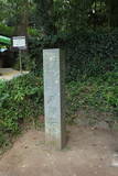 細川家四つ御廟(泰勝寺跡)の写真