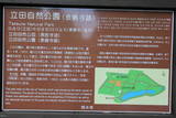 細川家四つ御廟(泰勝寺跡)の写真