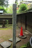 細川家四つ御廟(泰勝寺跡)の写真
