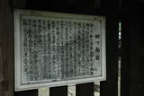 細川家四つ御廟(泰勝寺跡)の写真