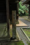 細川家四つ御廟(泰勝寺跡)の写真