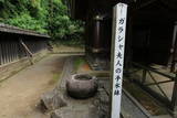 細川家四つ御廟(泰勝寺跡)の写真
