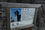 加藤清正の墓(本妙寺浄池廟)の写真