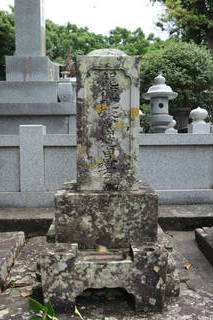 三宅藤兵衛の供養塔(瑞林寺)写真