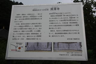 隈部氏墓所(清潭寺)の写真
