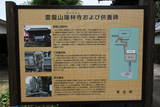 鈴木重成の供養塔(瑞林寺)の写真