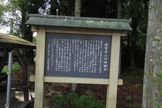 砂金氏の墓(龍雲寺)の写真