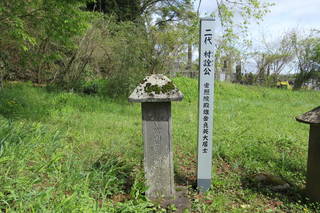 川崎伊達氏の墓(龍雲寺)の写真