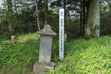 川崎伊達氏の墓(龍雲寺)の写真