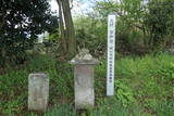 川崎伊達氏の墓(龍雲寺)の写真