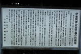 伊集院源次郎忠真の供養塔の写真