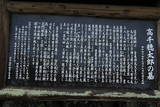 高千穂太郎の墓の写真