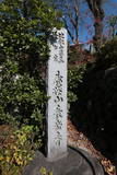 武田信玄供養灰塚(長岳寺)の写真