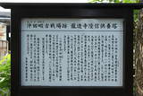 龍造寺隆信の供養塔(沖田畷古戦場跡)の写真