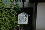 旧柳生藩小山田家老屋敷の写真