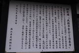 北条早雲と父盛定の墓(法泉寺)の写真