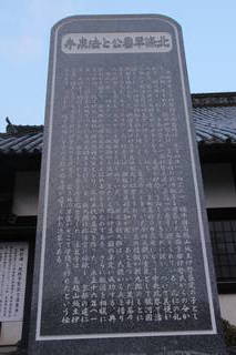 北条早雲と父盛定の墓(法泉寺)の写真